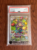 Pok Mon Trading Card Game Ar Mega X 092/080 Psa10