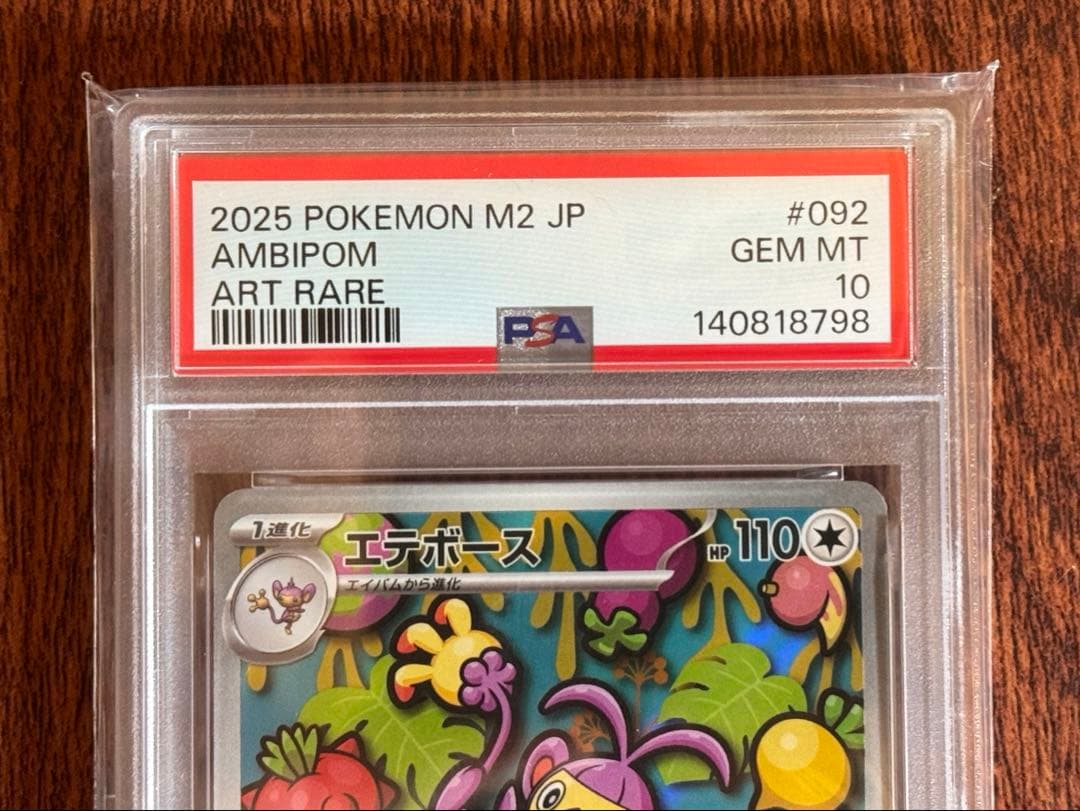 Pok Mon Trading Card Game Ar Mega X 092/080 Psa10