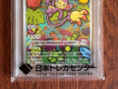 Pok Mon Trading Card Game Ar Mega X 092/080 Psa10