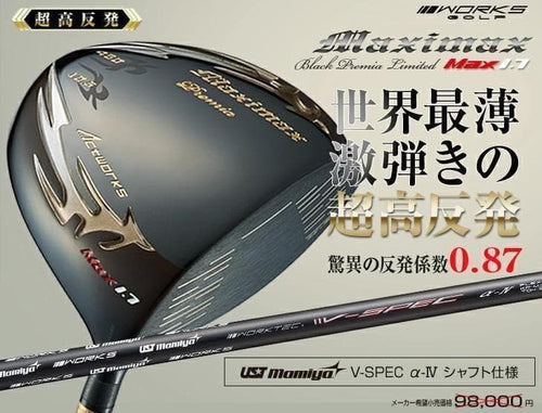 Works Golf Driver Ust