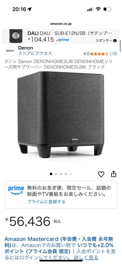 Denon Subwoofer Homesub