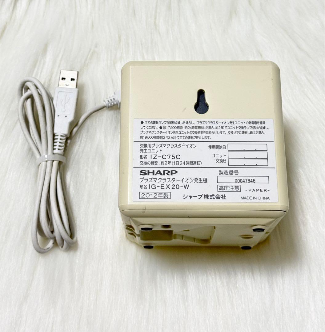 Sharp Ion Generator 25000 Ig-Ex20-W