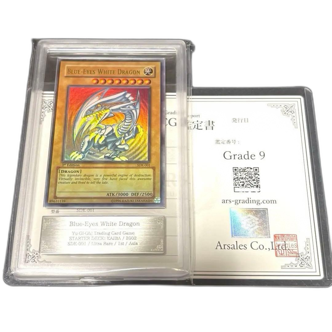 Yu -Gi -Oh! Ocg Duel Monsters 2002 Sdk-001 1St Ars9