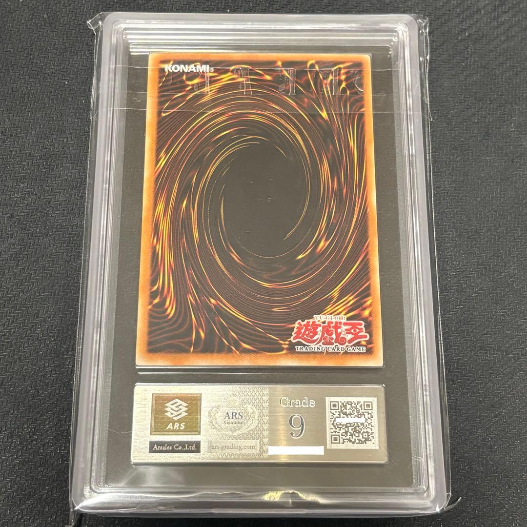 Yu -Gi -Oh! Ocg Duel Monsters 2002 Sdk-001 1St Ars9