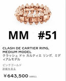 Cartier Rings Mm Pg 51 #11