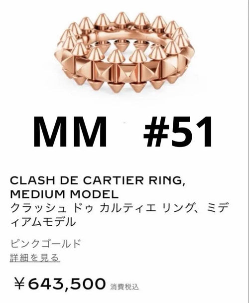 Cartier Rings Mm Pg 51 #11