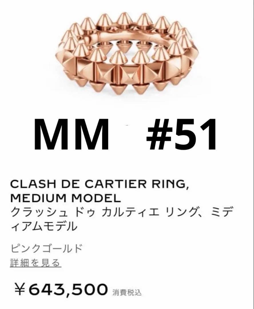 Cartier Rings Mm Pg 51 #11