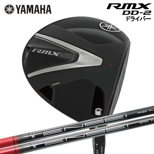 Yamaha Driver Rmx Dd-2 10.5 Gr50 S
