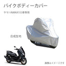Others Yamaha Nmax155 Uv Peeva As