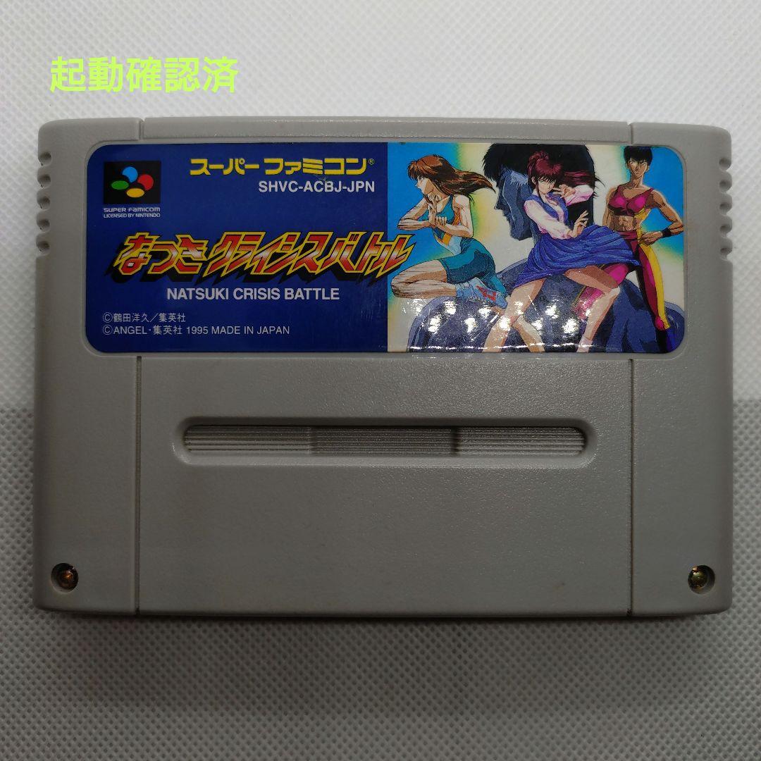 Super Famicom Games