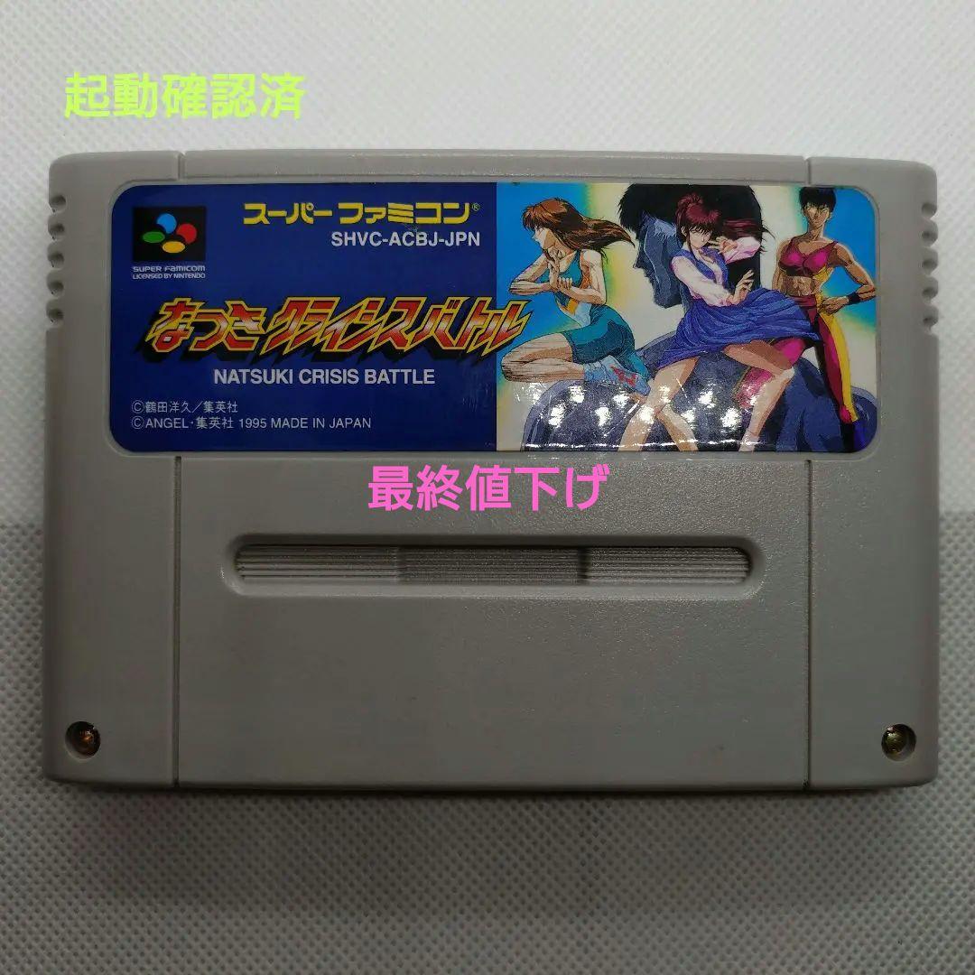 Super Famicom Games
