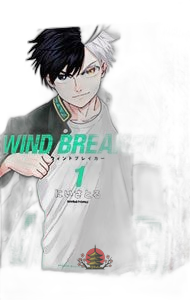 Kodansha Boy'S Manga Wind Breaker <1 25
