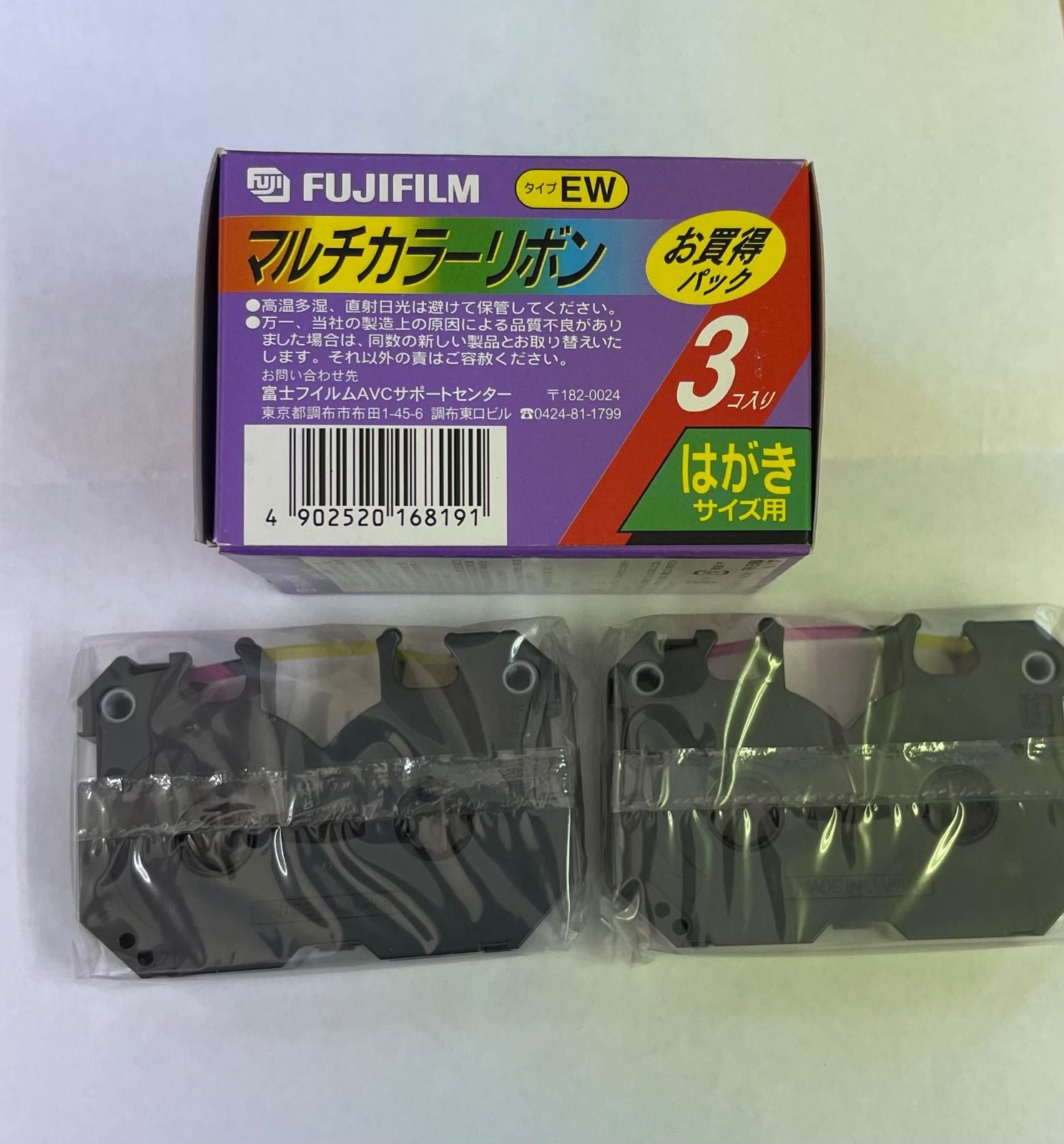 Ink Ribbon Fujifilm Type Ew 2