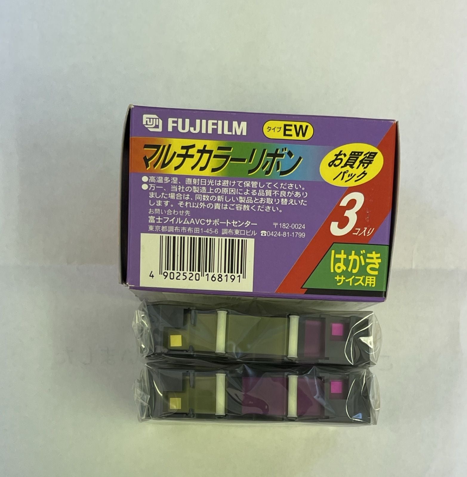 Ink Ribbon Fujifilm Type Ew 2