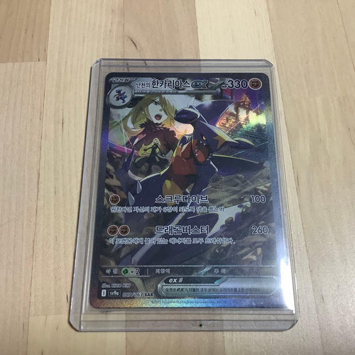 Pok Mon Trading Card Game Ex Sar