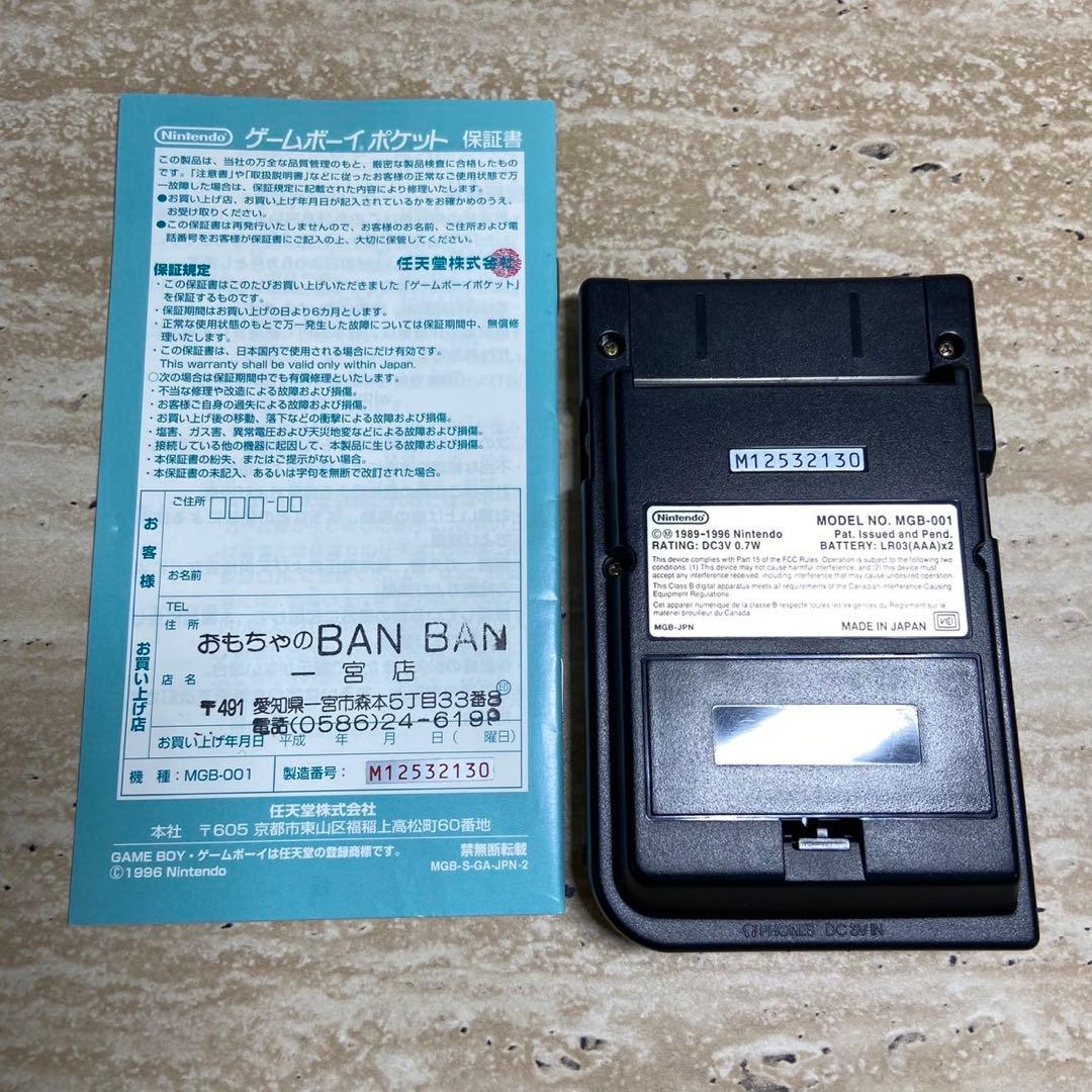 Gameboy Consoles (Game Boy Pocket) 7012