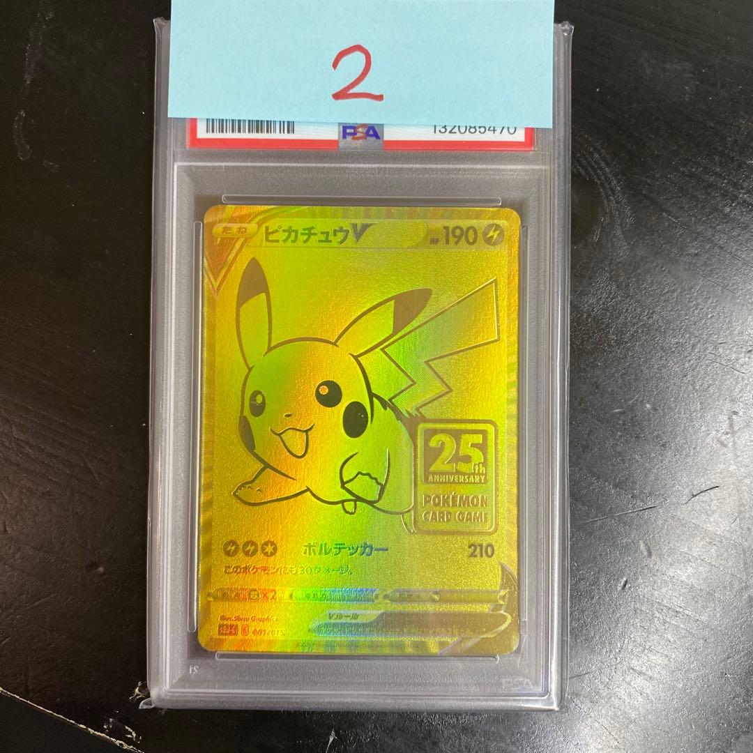 Pokemon Card Game Psa10 V S8A-G 001/015