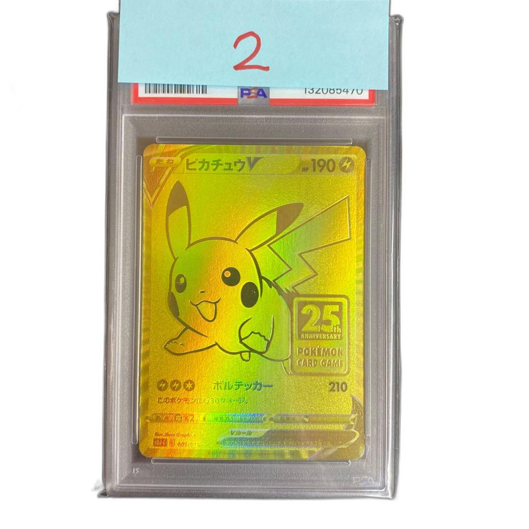 Pokemon Card Game Psa10 V S8A-G 001/015