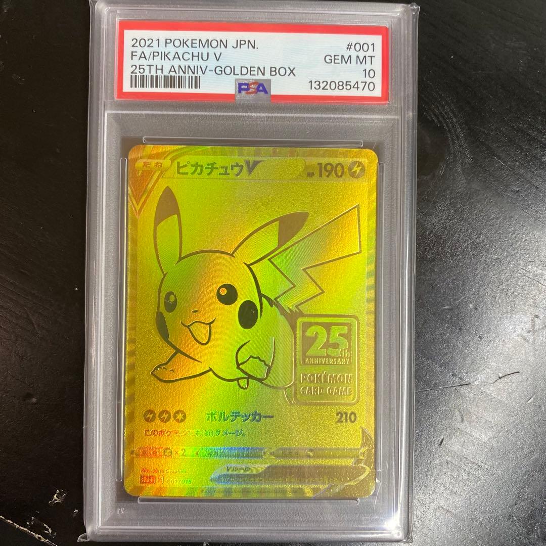 Pokemon Card Game Psa10 V S8A-G 001/015