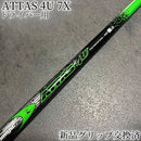 Ust Mamiya Shafts Attas 4U 7X 1W