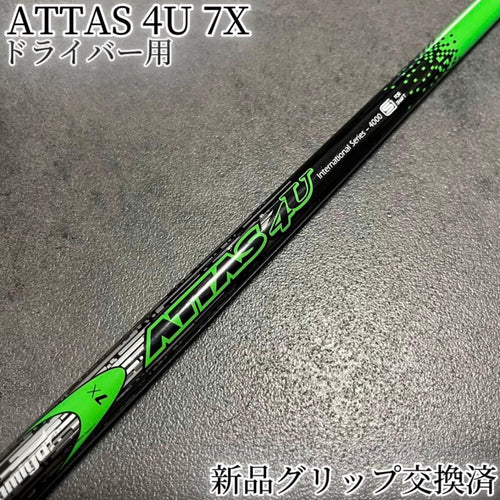 Ust Mamiya Shafts Attas 4U 7X 1W