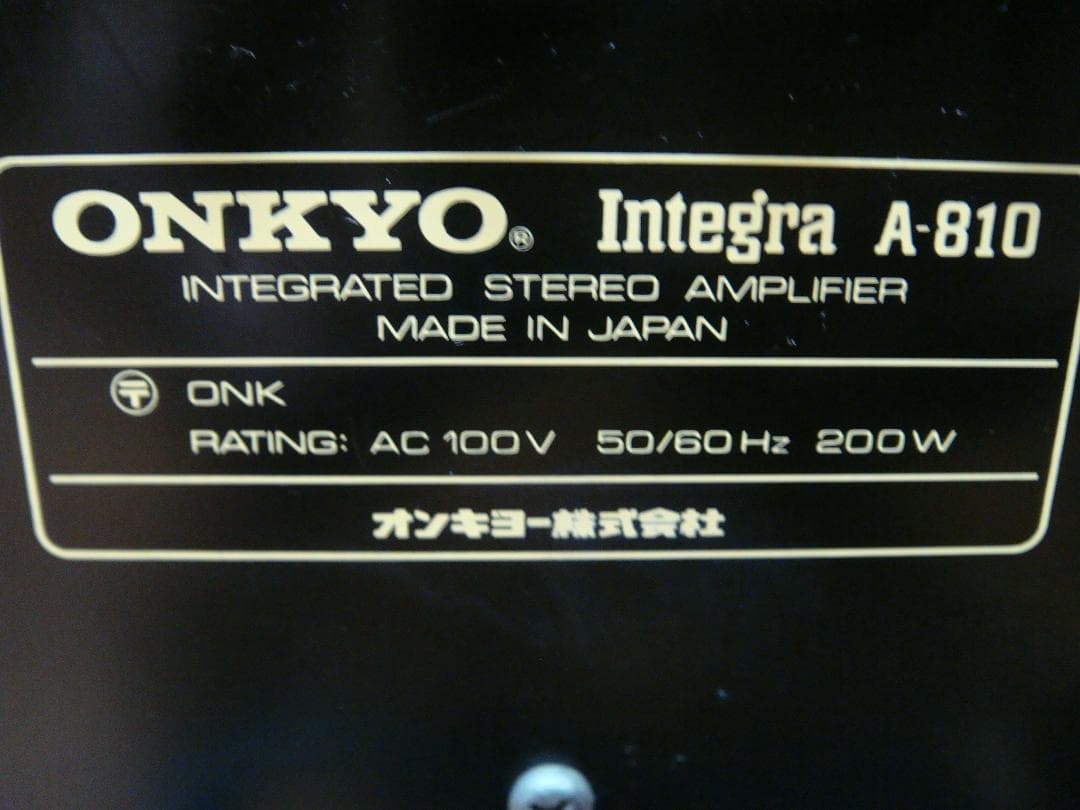 Onkyo Integrated Amplifiers Integra A-810
