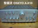 Onkyo Integrated Amplifiers Integra A-810