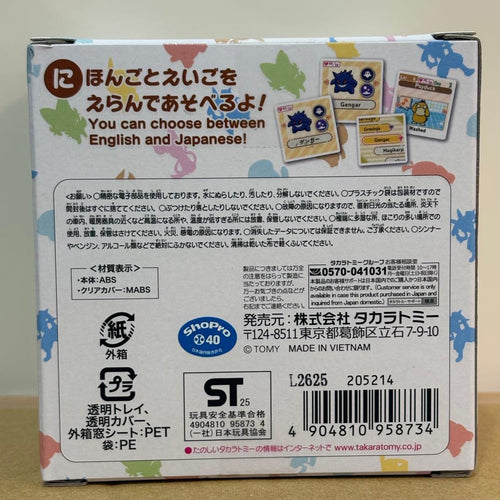 Takara Tomy Others 30