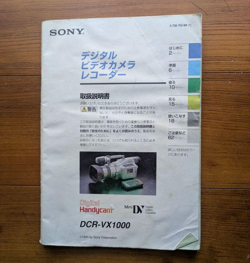 Sony Video Cameras Dcr-Vx1000