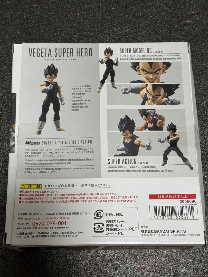 S.H.Figuarts Dragon Ball S.H.