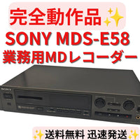 Sony Cd, Md Cassette Decks Mds-E58