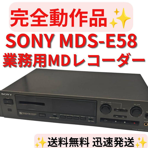 Sony Cd, Md Cassette Decks Mds-E58