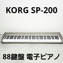 Korg Keyboards Digital Pianos Sp-200 88