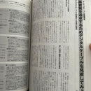 Denon Music Entertainment Audio Basic Vol.31 35