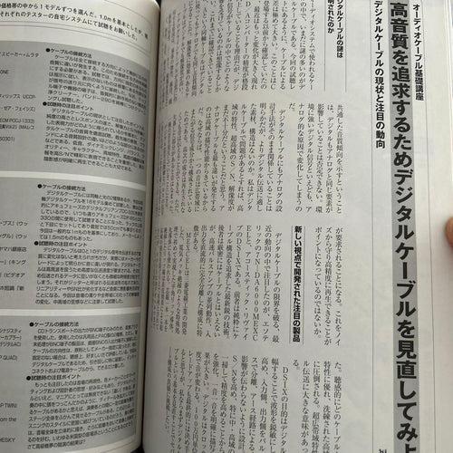Denon Music Entertainment Audio Basic Vol.31 35
