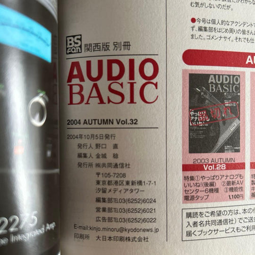 Denon Music Entertainment Audio Basic Vol.31 35