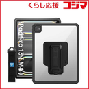 Ipad Case Armorx Ip68 Waterproof With Hand Strap For 13-Inch Ipadpro (M4) Black