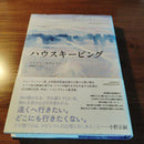 Literature Novels