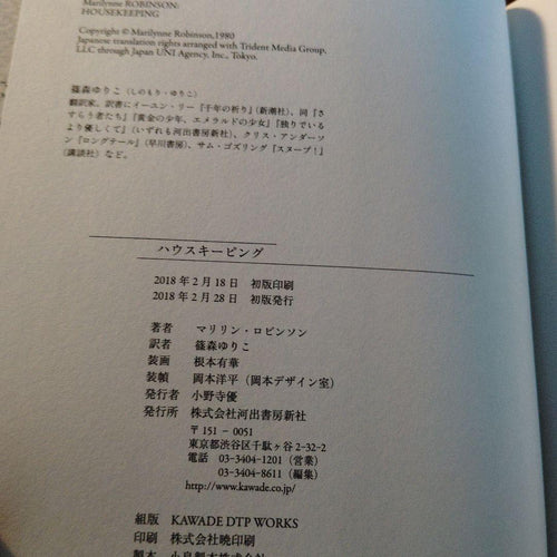 Literature Novels