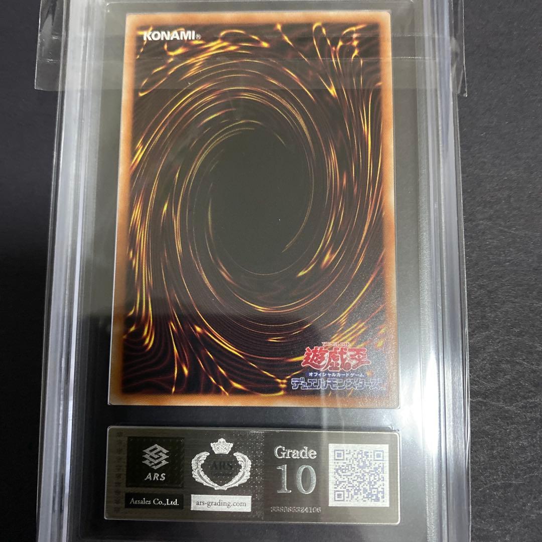 Yu-Gi-Oh! Ocg Duel Monsters (Japanese) Ars10