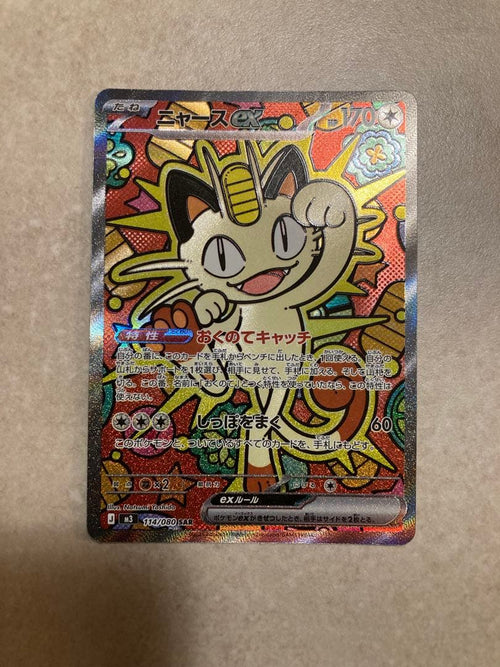 Pok Mon Trading Card Game Ex Sar Mega 114/080