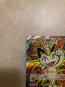 Pok Mon Trading Card Game Ex Sar Mega 114/080
