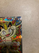 Pok Mon Trading Card Game Ex Sar Mega 114/080