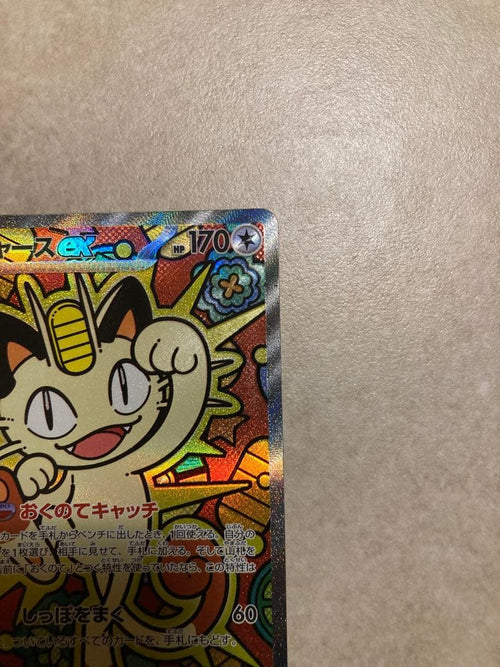 Pok Mon Trading Card Game Ex Sar Mega 114/080