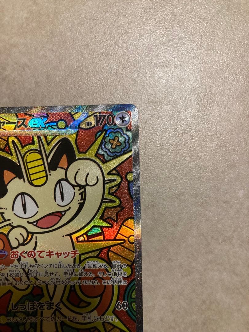 Pok Mon Trading Card Game Ex Sar Mega 114/080