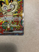 Pok Mon Trading Card Game Ex Sar Mega 114/080