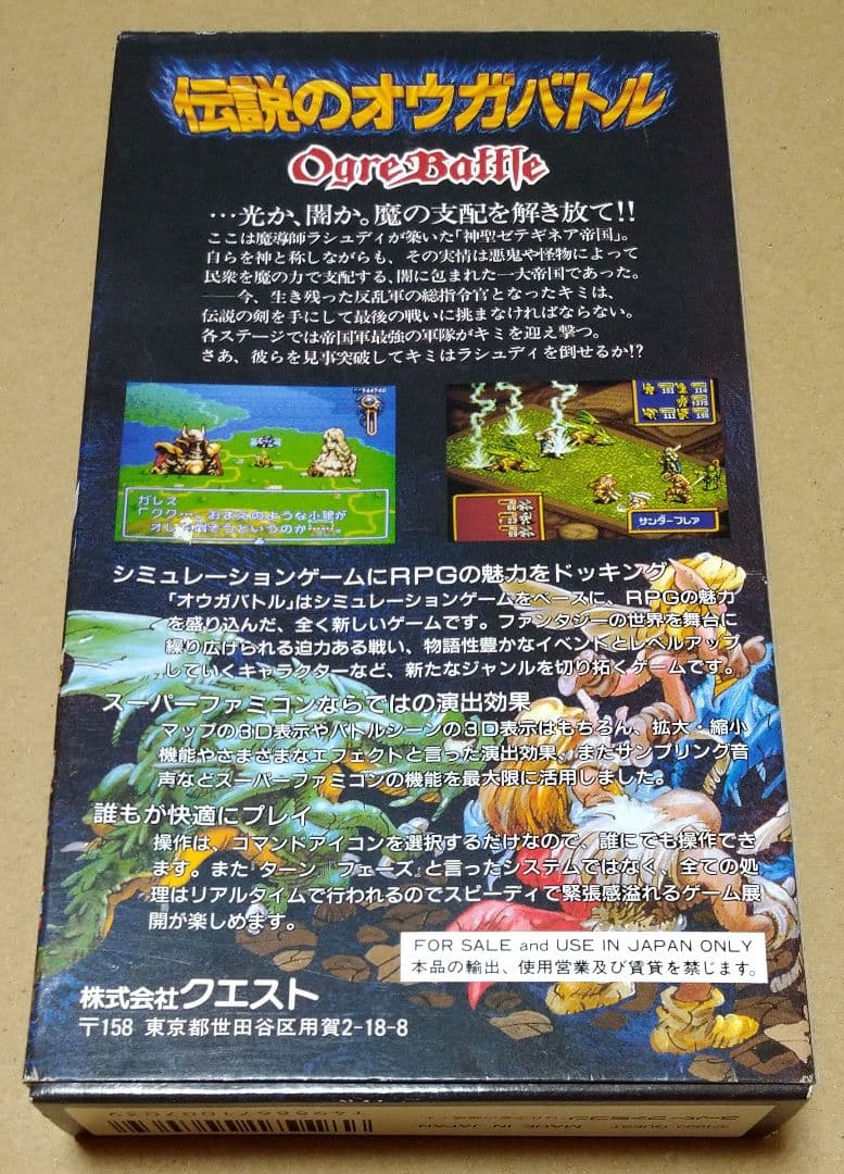 Super Famicom Games Sfc