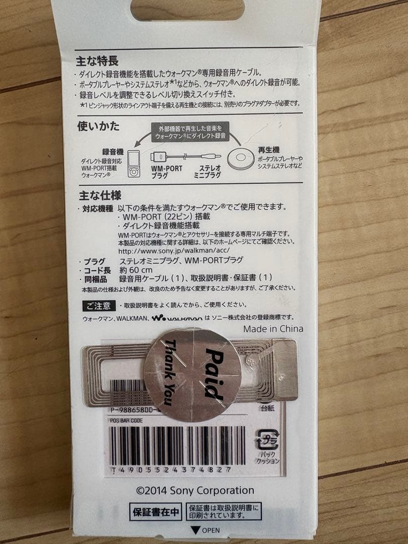 Portable Audio Accessories Wmc-Nwr1