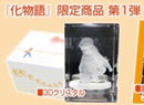 Others 3D .Ver