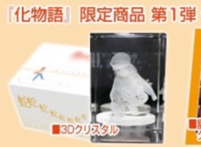 Others 3D .Ver